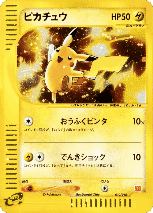 Pikachu card art