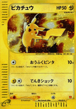 Pikachu Pokémon TCG card art