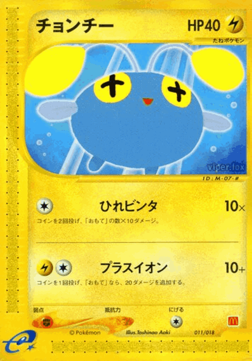 Chinchou Pokémon TCG card art