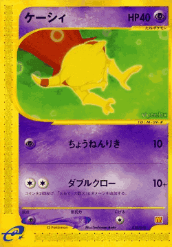 Abra Pokémon TCG card art