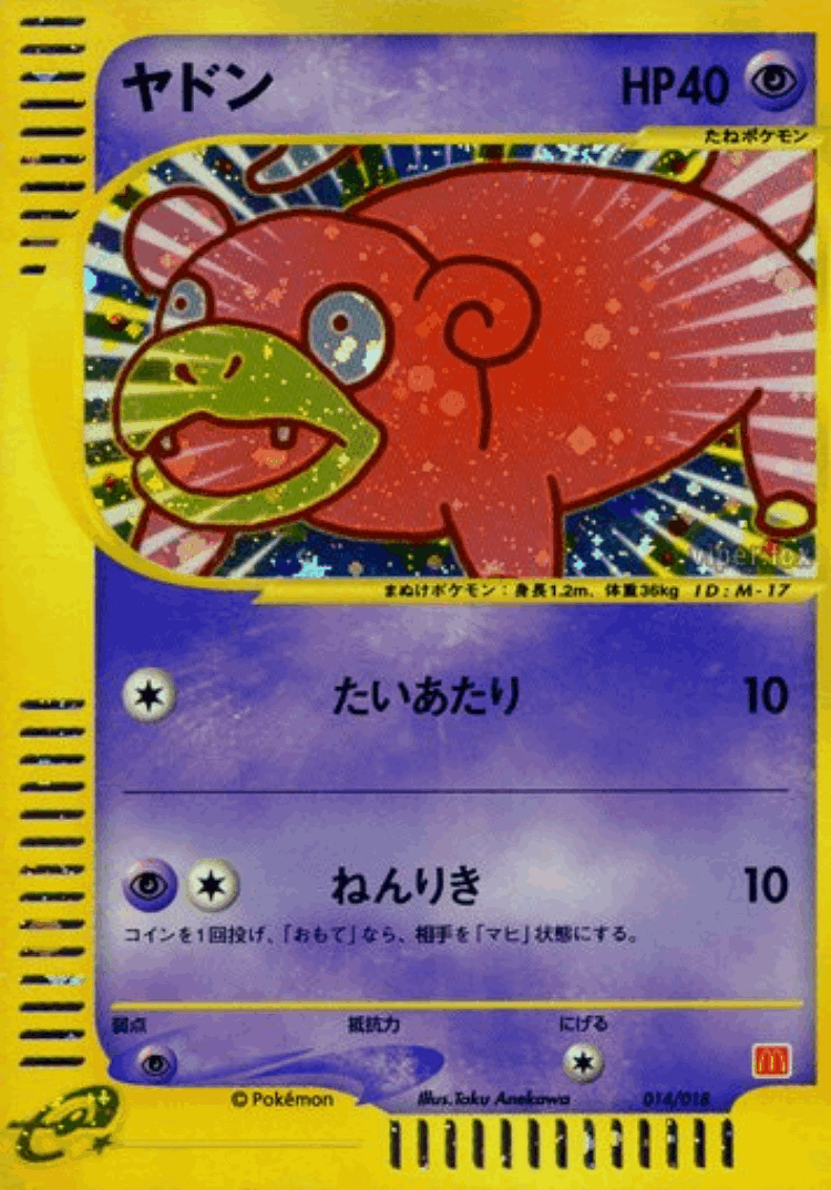 Slowpoke #14 from McDonald's Pokémon-e Minimum Pack - Illustrated by Taku Anekawa