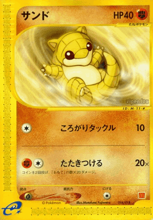 Sandshrew #16 from McDonald's Pokémon-e Minimum Pack - Illustrated by Motofumi Fujiwara