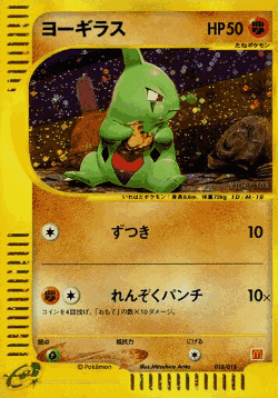 Larvitar Pokémon TCG card art