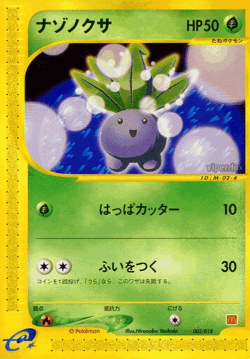 Oddish #2 from McDonald's Pokémon-e Minimum Pack - Illustrated by Hironobu Yoshida