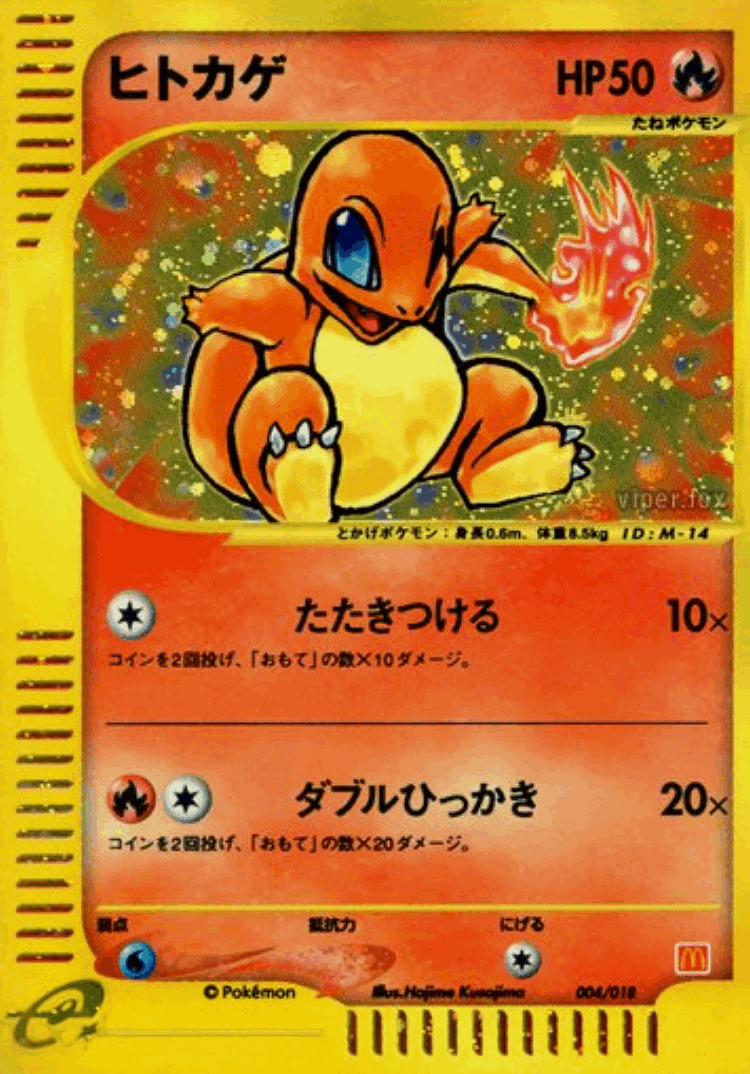 Charmander #4 from McDonald's Pokémon-e Minimum Pack - Illustrated by Hajime Kusajima