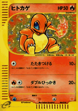 Charmander Pokémon TCG card art