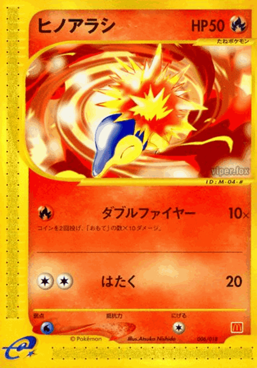 Cyndaquil Pokémon TCG card art