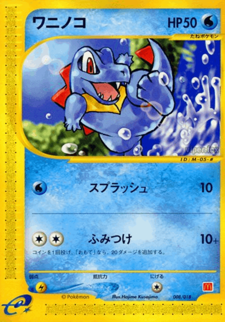 Totodile #8 from McDonald's Pokémon-e Minimum Pack - Illustrated by Hajime Kusajima