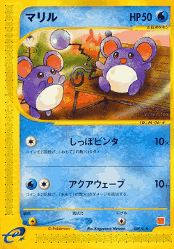 Marill Pokémon TCG card art