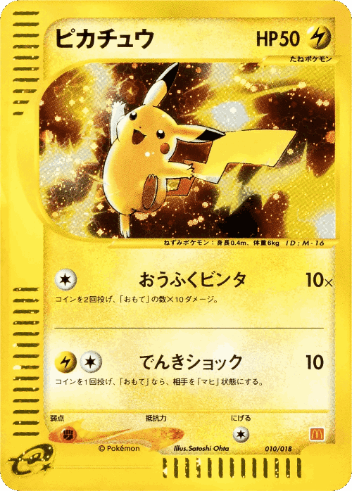 Pikachu #10 from McDonald's Pokémon-e Minimum Pack - Illustrated by Satoshi Ohta