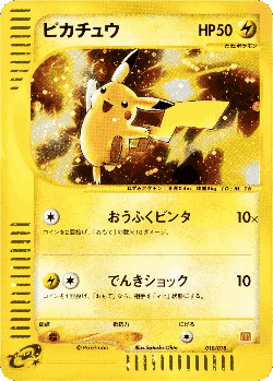 Pikachu Pokémon TCG card art