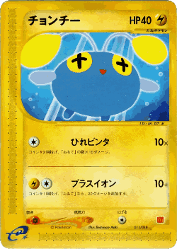 Chinchou Pokémon TCG card art