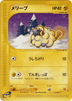 Mareep Pokémon TCG card art