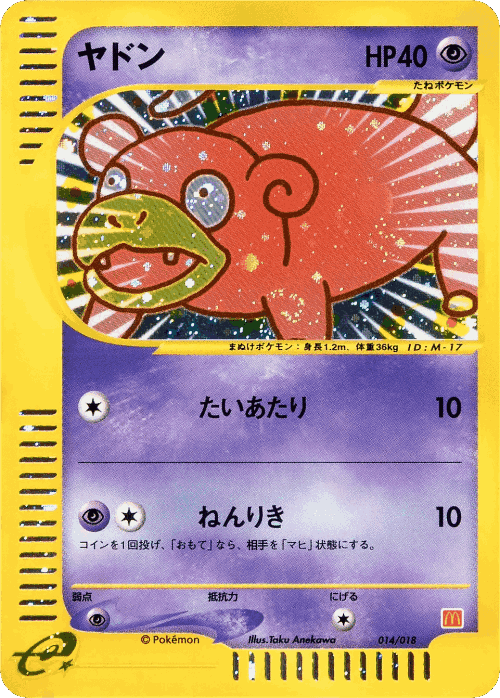 Slowpoke #14 from McDonald's Pokémon-e Minimum Pack - Illustrated by Taku Anekawa