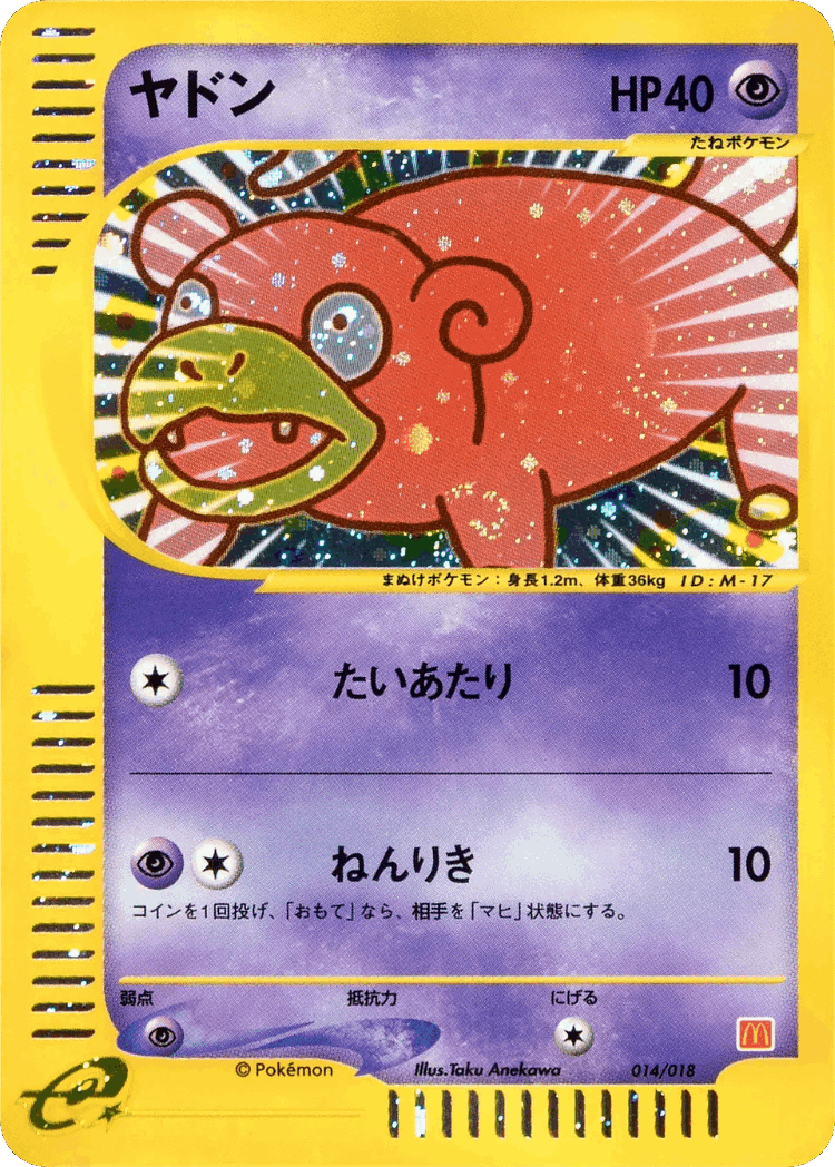 Slowpoke #14 from McDonald's Pokémon-e Minimum Pack - Illustrated by Taku Anekawa