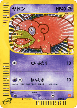 Slowpoke Pokémon TCG card art