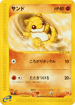 Sandshrew Pokémon TCG card art