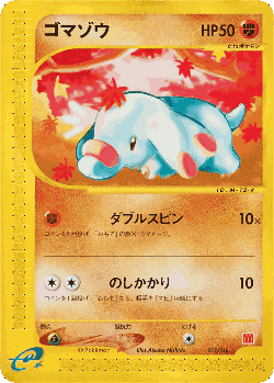 Phanpy Pokémon TCG card art