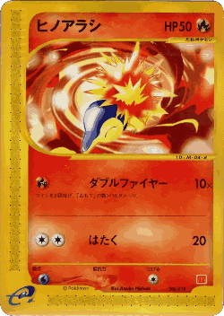 Cyndaquil Pokémon TCG card art