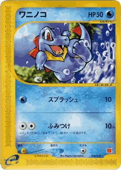 Totodile Pokémon TCG card art