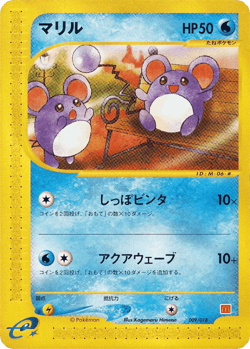Marill Pokémon TCG card art