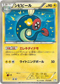 Eelektrik Pokémon TCG card art