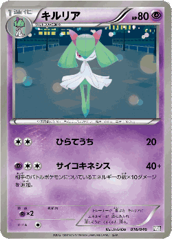Kirlia Pokémon TCG card art
