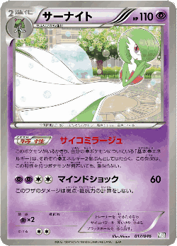 Gardevoir Pokémon TCG card art