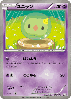 Solosis Pokémon TCG card art