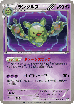 Reuniclus Pokémon TCG card art