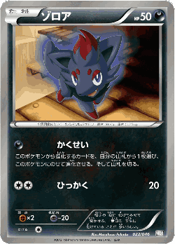 Zorua Pokémon TCG card art