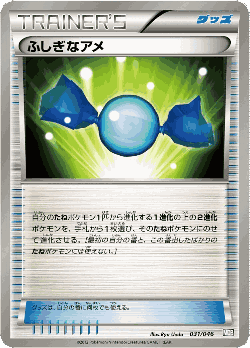 Rare Candy 31, Master Deck Build Box EX
