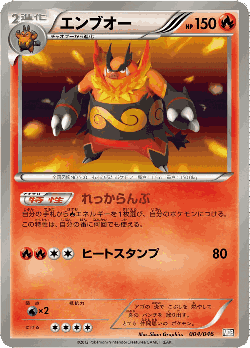 Emboar Pokémon TCG card art