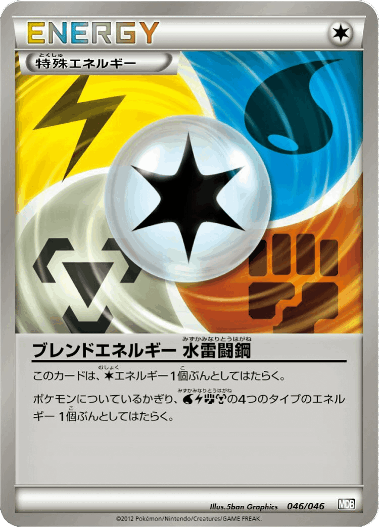 Blend Energy WLFM #46 from Master Deck Build Box EX - Illustrated by 5ban Graphics