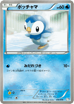 Piplup Pokémon TCG card art