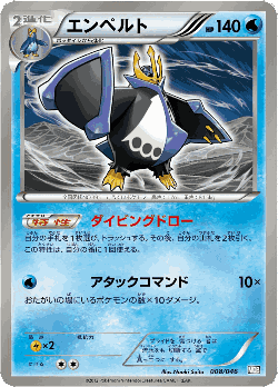 Empoleon Pokémon TCG card art