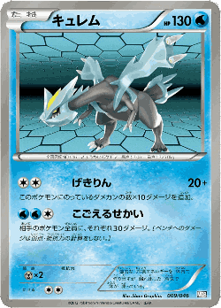 Kyurem Pokémon TCG card art