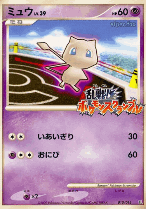 Mew Pokémon TCG card art