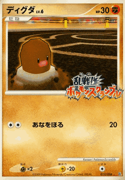 Diglett Pokémon TCG card art