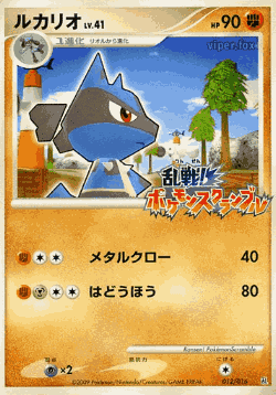 Lucario Pokémon TCG card art
