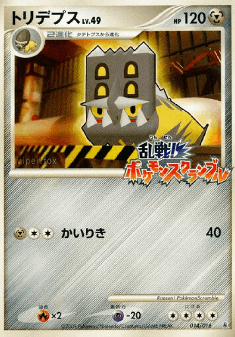 Bastiodon #14 from Melee! Pokémon Scramble - Illustrated by Ransen! PokémonScramble