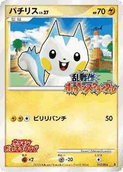 Pachirisu Pokémon TCG card art