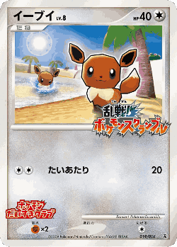 Eevee Pokémon TCG card art