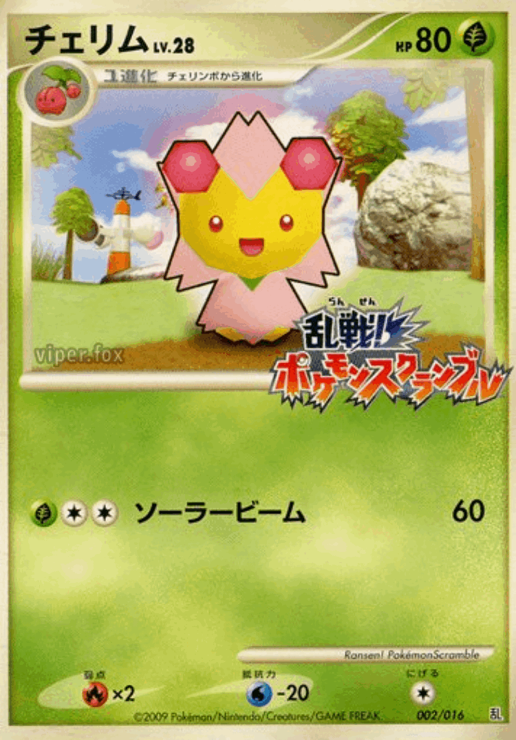Cherrim #2 from Melee! Pokémon Scramble - Illustrated by Ransen! PokémonScramble