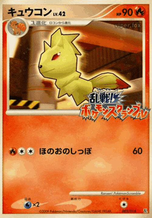 Ninetales Pokémon TCG card art