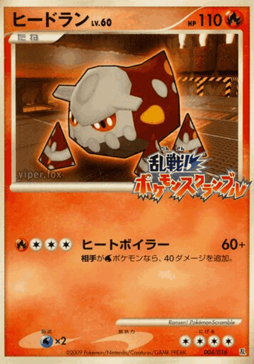 Heatran Pokémon TCG card art