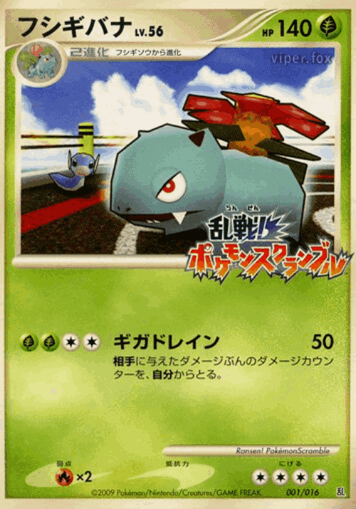 Venusaur Pokémon TCG card art