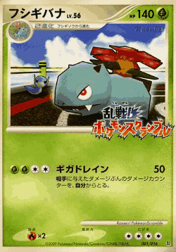 Venusaur Pokémon TCG card art