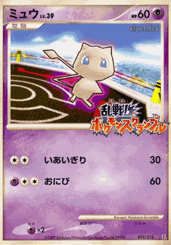 Mew Pokémon TCG card art