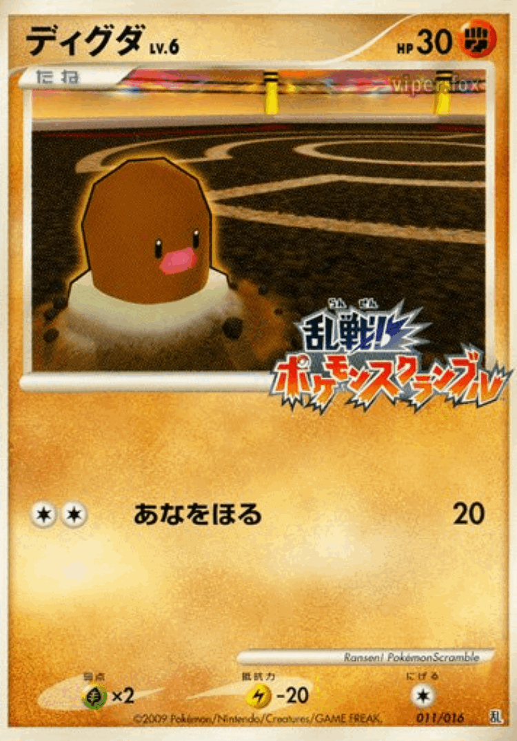 Diglett #11 from Melee! Pokémon Scramble - Illustrated by Ransen! PokémonScramble